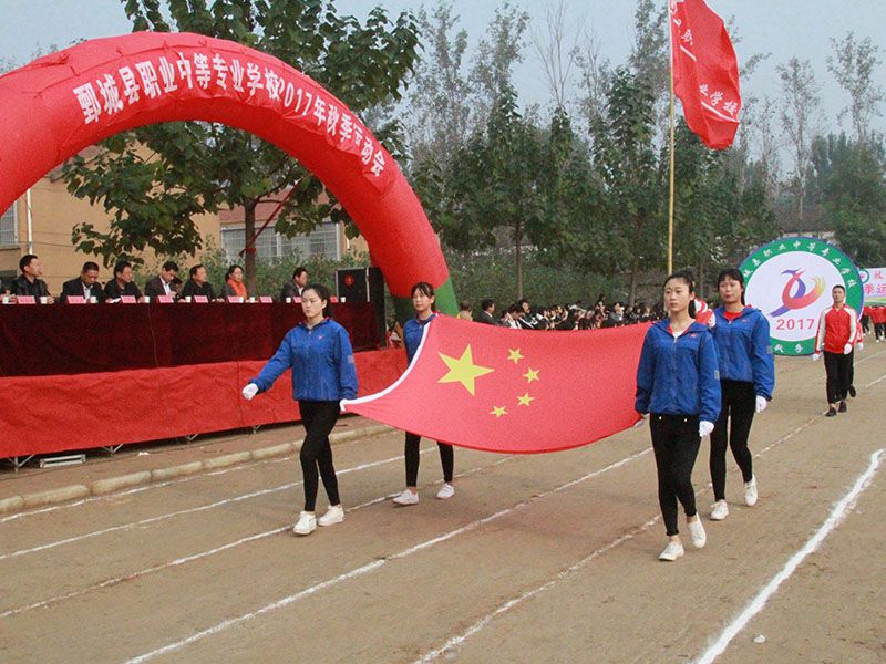 鄄城县职业中等专业学校2017年秋季运动会成功举行
