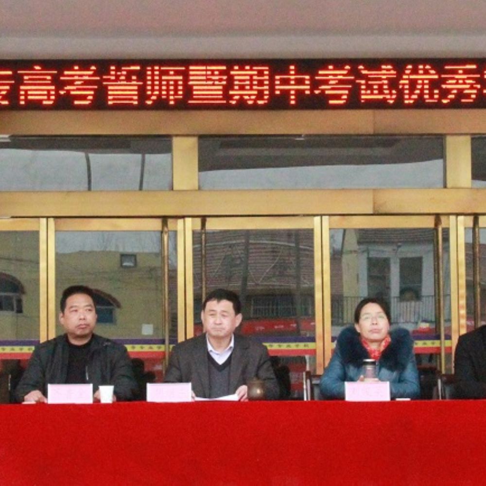 鄄城职专高考誓师暨表彰大会成功举行