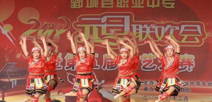 欢歌乐舞迎新年 齐心协力谱新篇