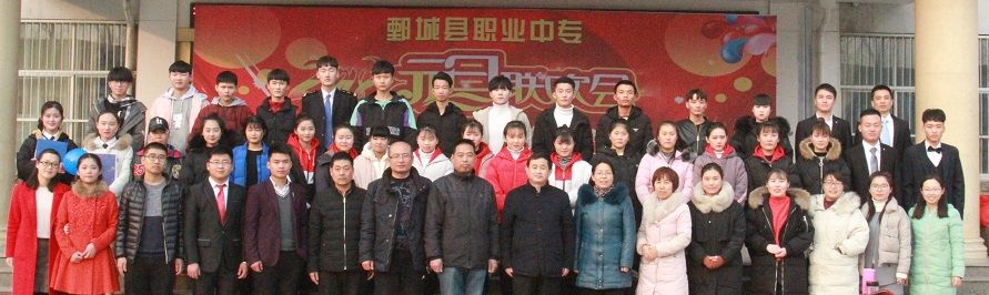 欢歌乐舞迎新年 齐心协力谱新篇