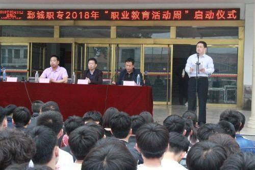 鄄城县职业中专隆重举行职业教育宣传月暨技能大赛