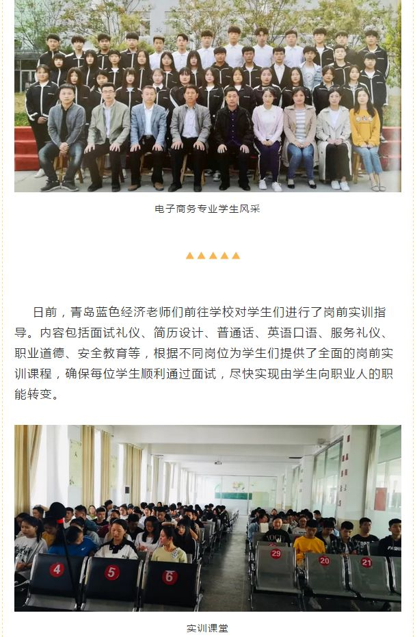 热烈庆祝鄄城职业中等专业学校学生走上工作岗位！