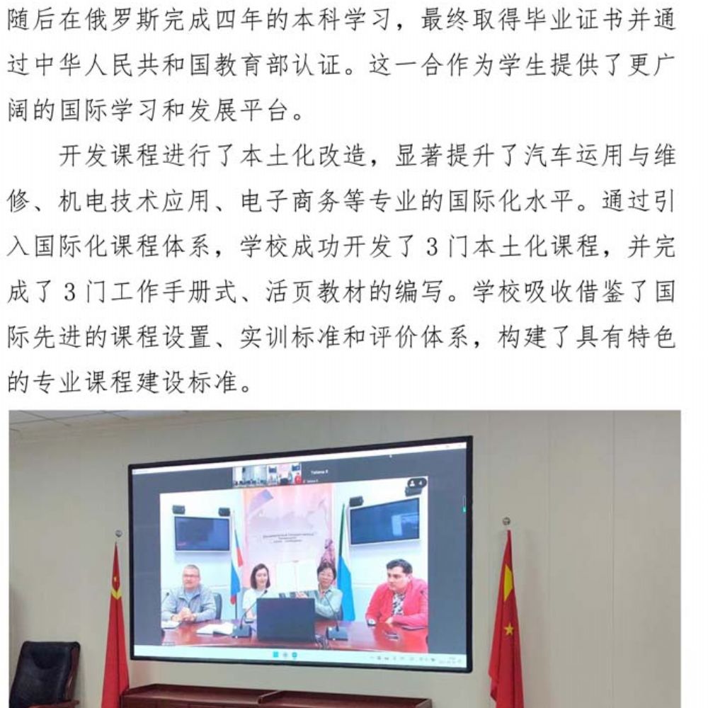 鄄城县职业中等专业学校 质量年度报告