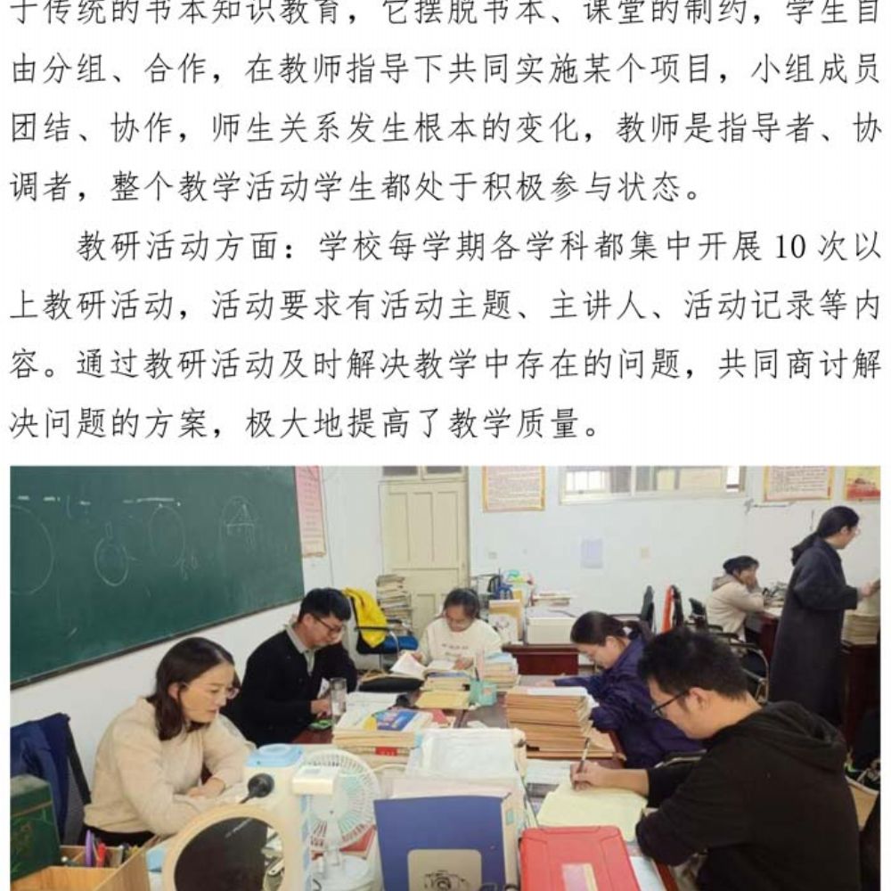 鄄城县职业中等专业学校 质量年度报告