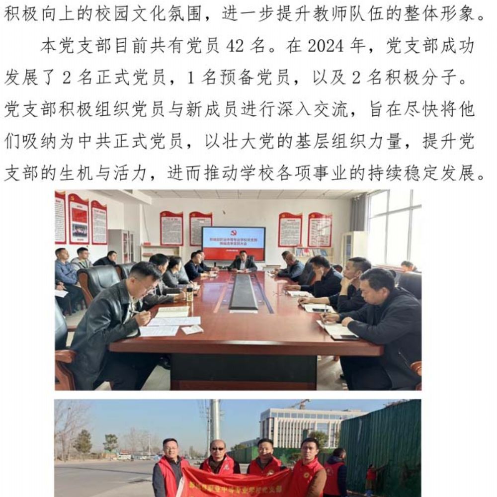 鄄城县职业中等专业学校 质量年度报告