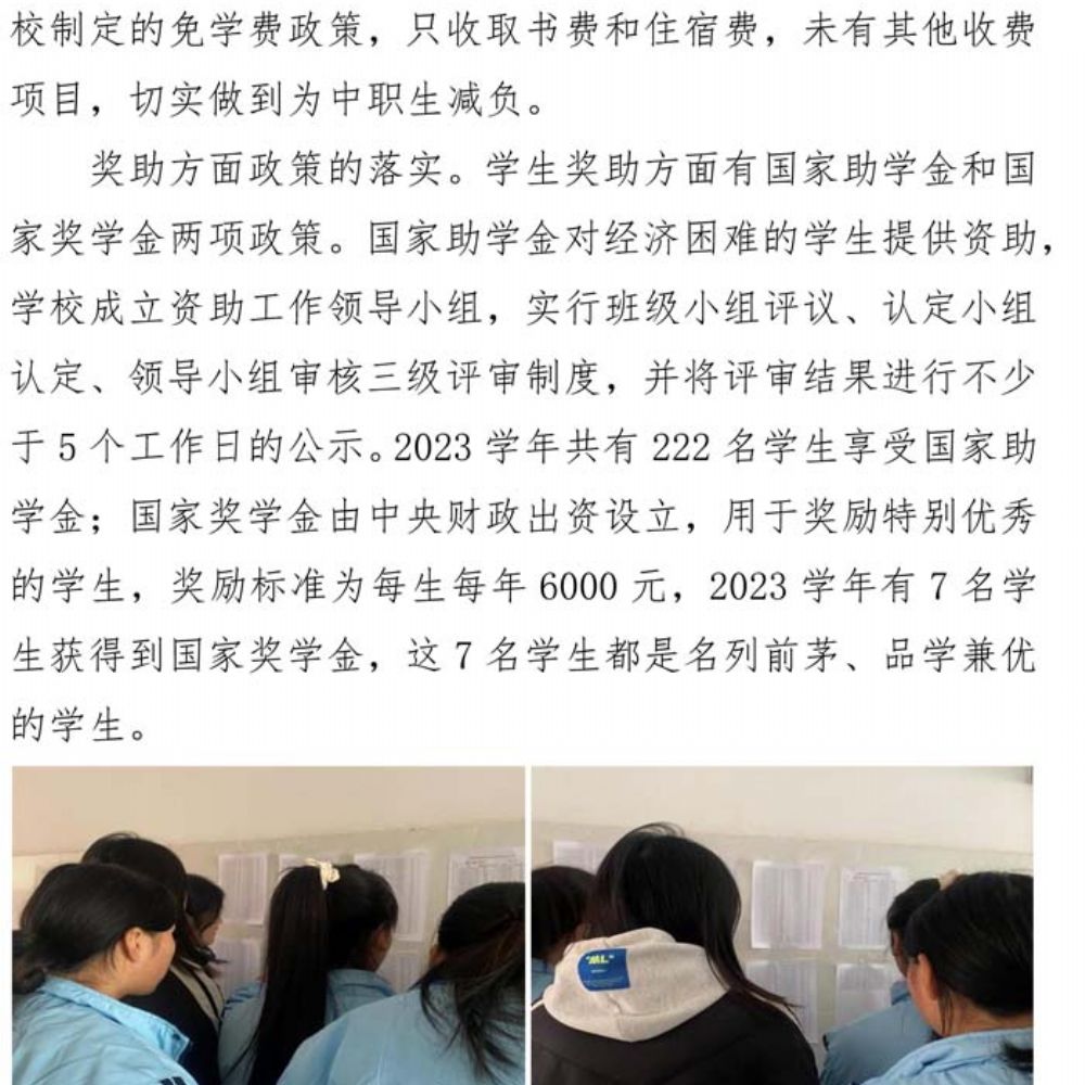 鄄城县职业中等专业学校 质量年度报告