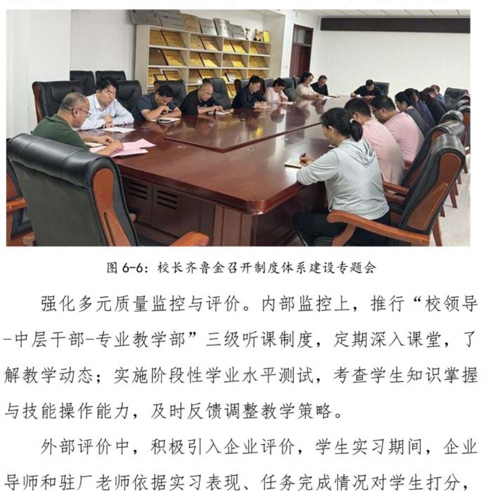 鄄城县职业中等专业学校 质量年度报告