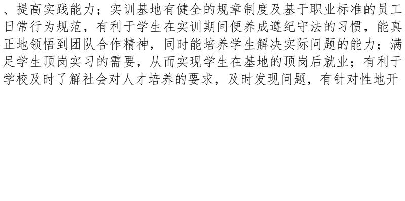 计算机专业（大数据方向）专业人才培养方案