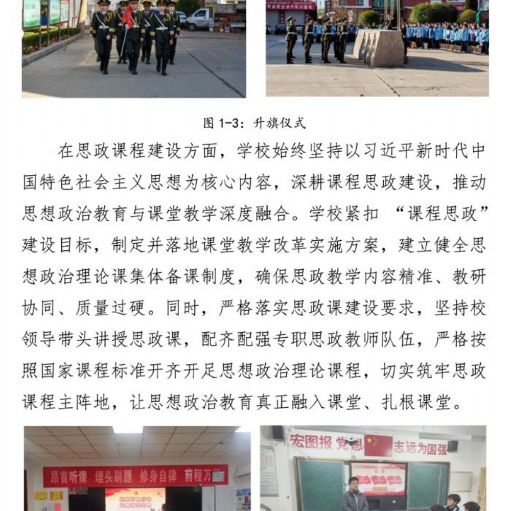 鄄城职专质量年度报告（2025年度）