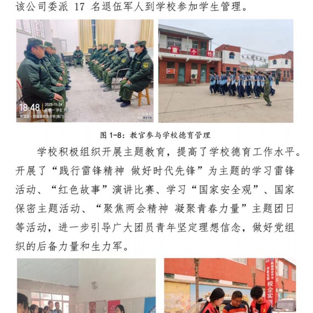 鄄城职专质量年度报告（2025年度）