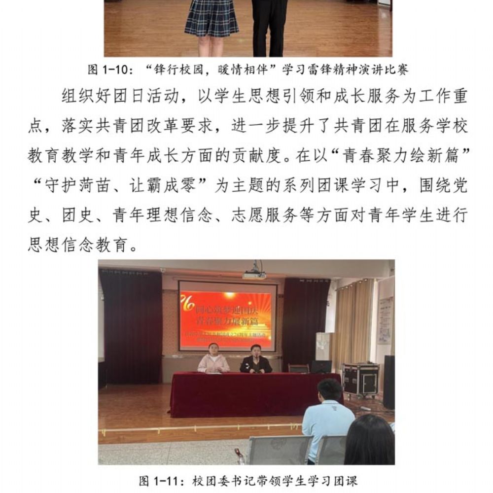 鄄城职专质量年度报告（2025年度）