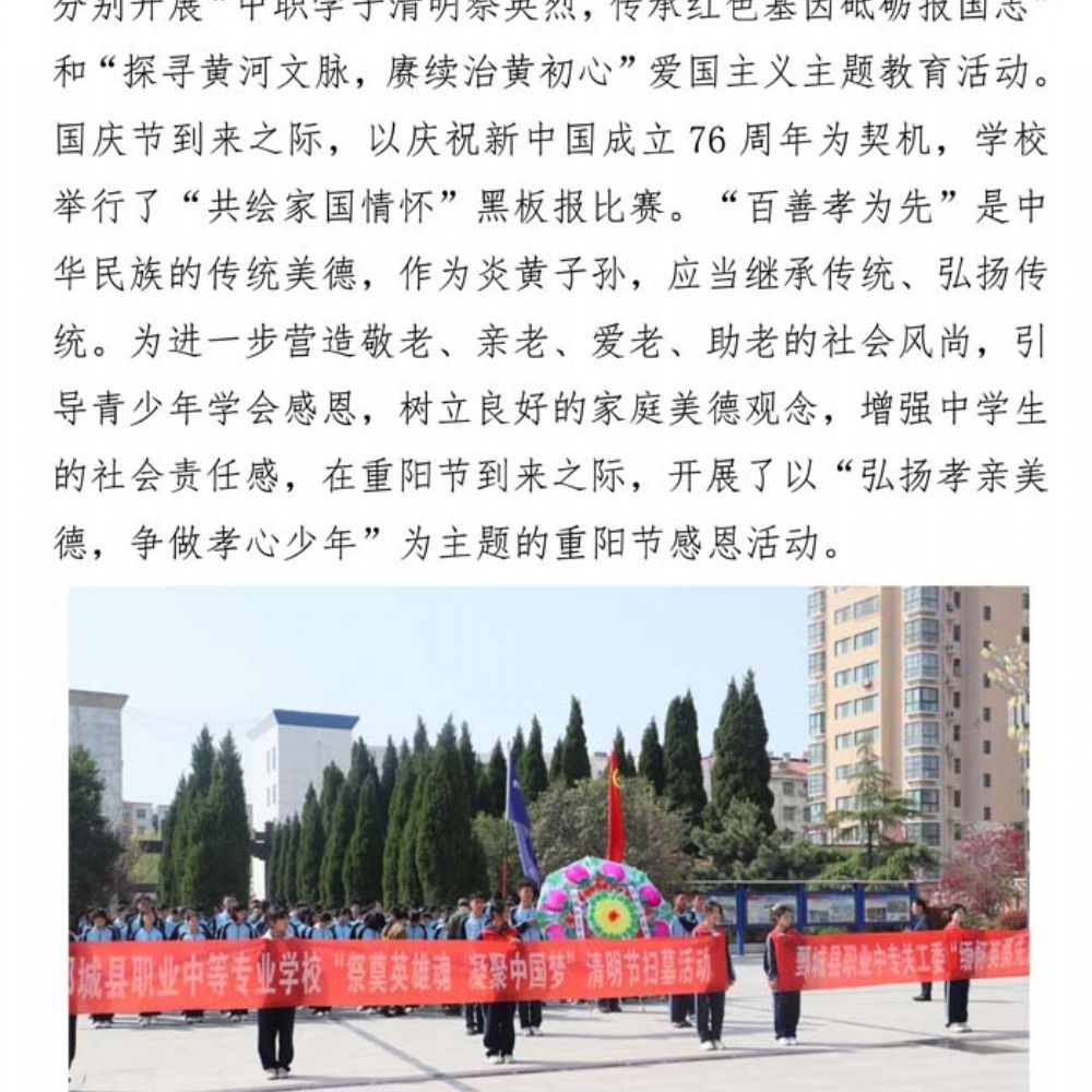 鄄城职专质量年度报告（2025年度）