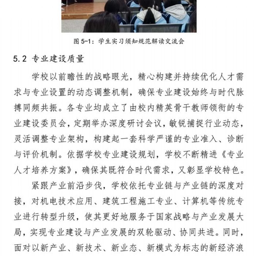 鄄城职专质量年度报告（2025年度）