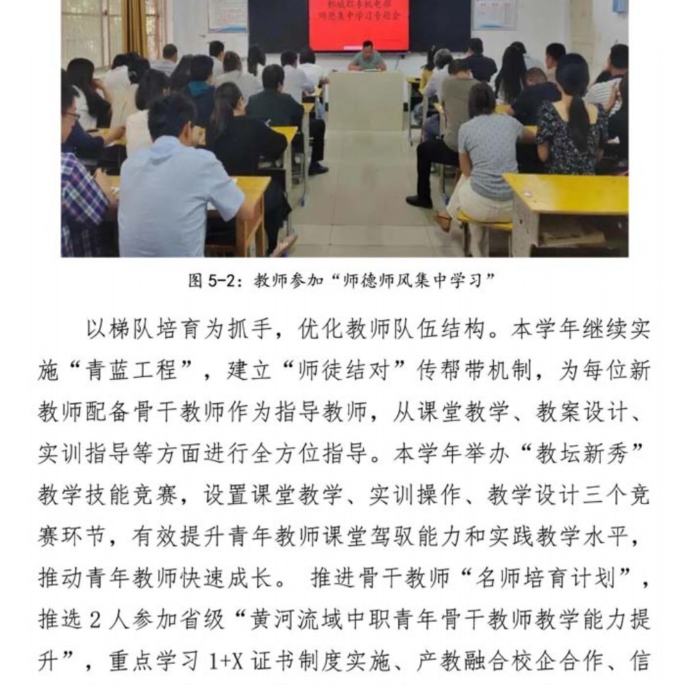 鄄城职专质量年度报告（2025年度）