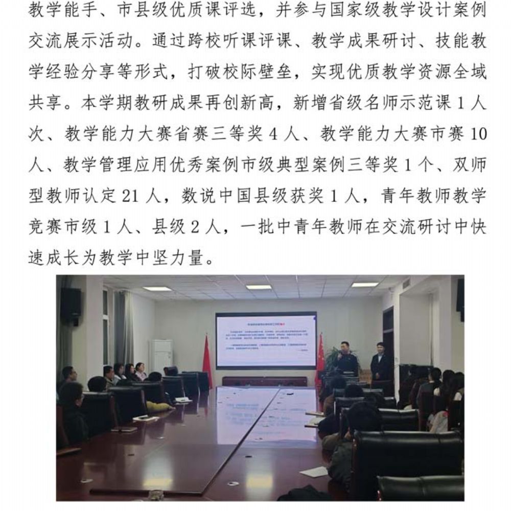 鄄城职专质量年度报告（2025年度）