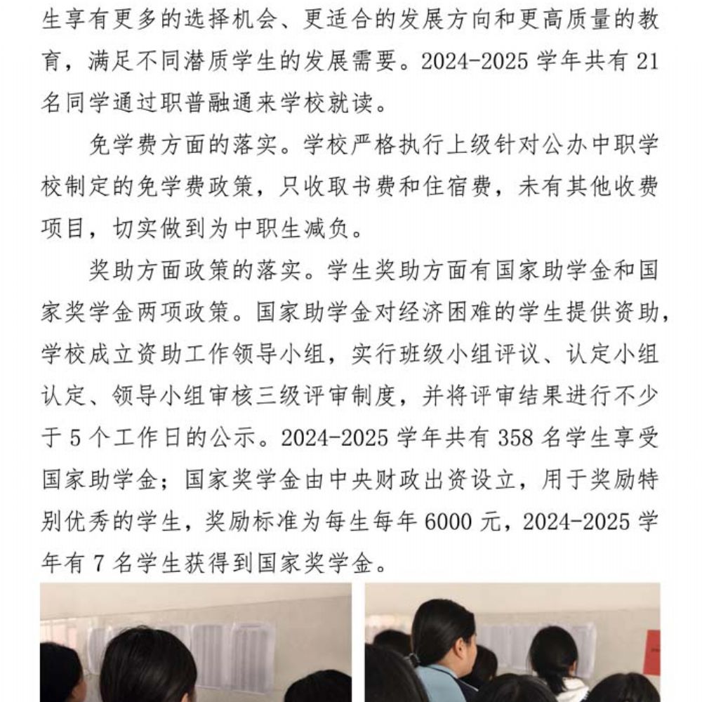 鄄城职专质量年度报告（2025年度）