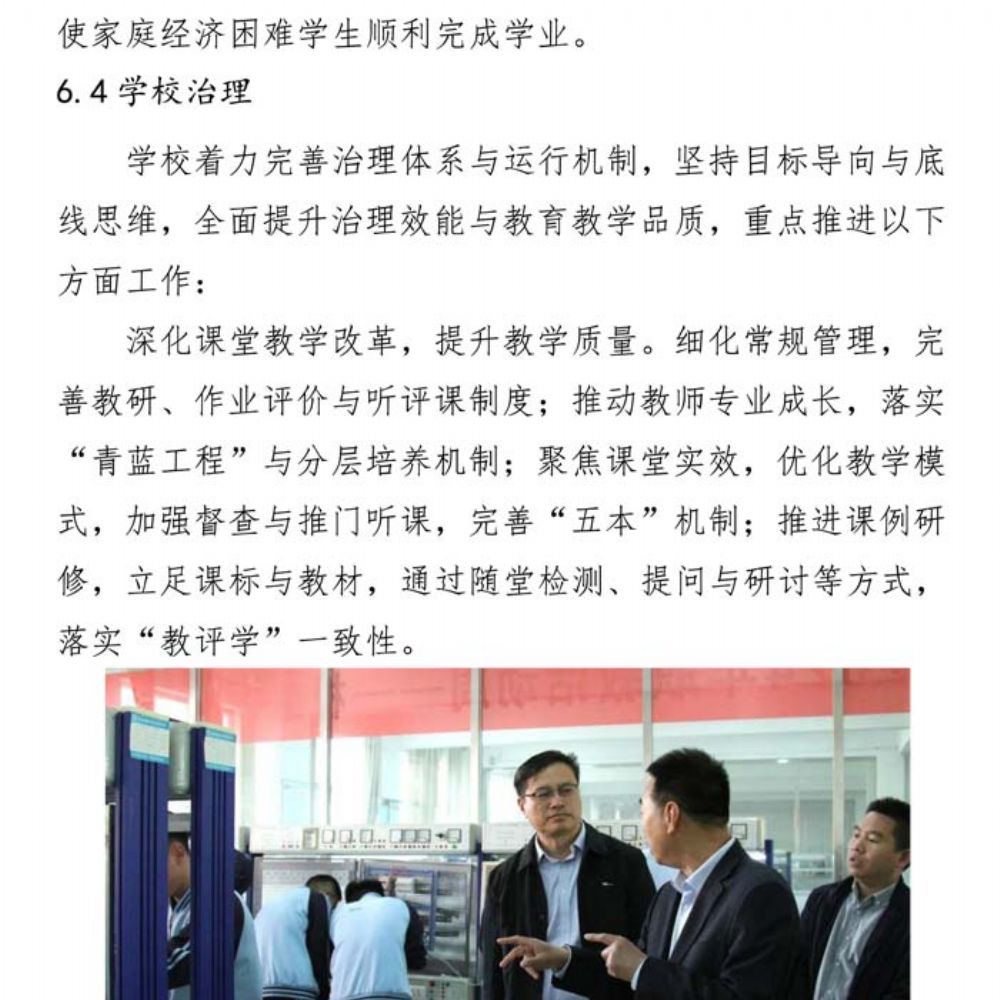 鄄城职专质量年度报告（2025年度）