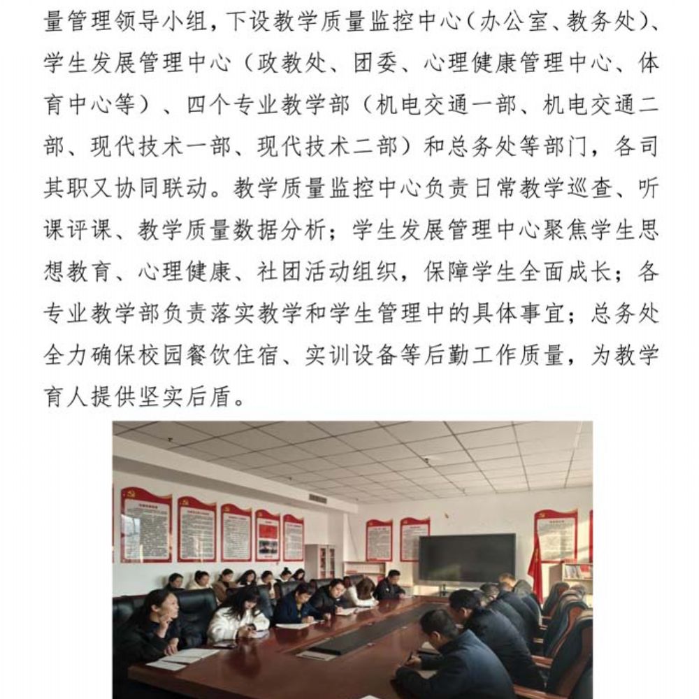 鄄城职专质量年度报告（2025年度）