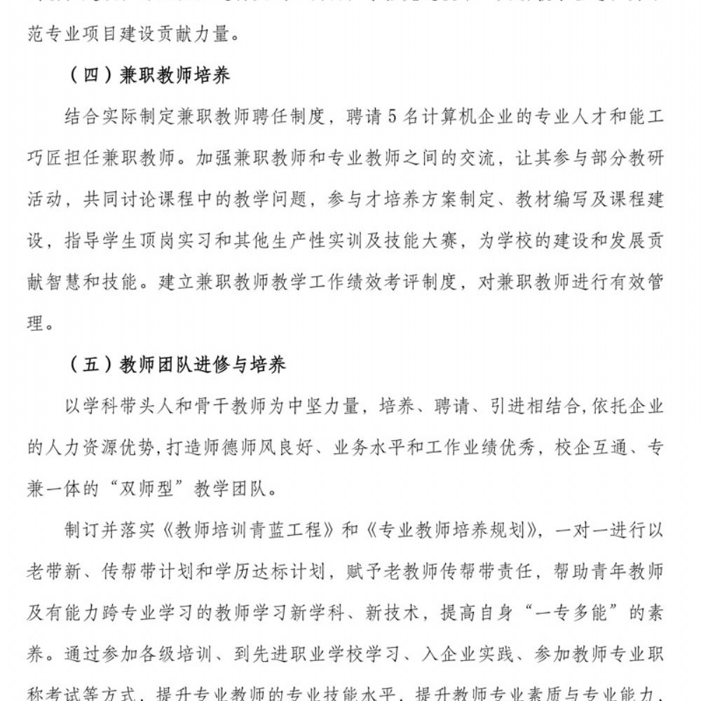 数字媒体技术应用专 业人才培养方案