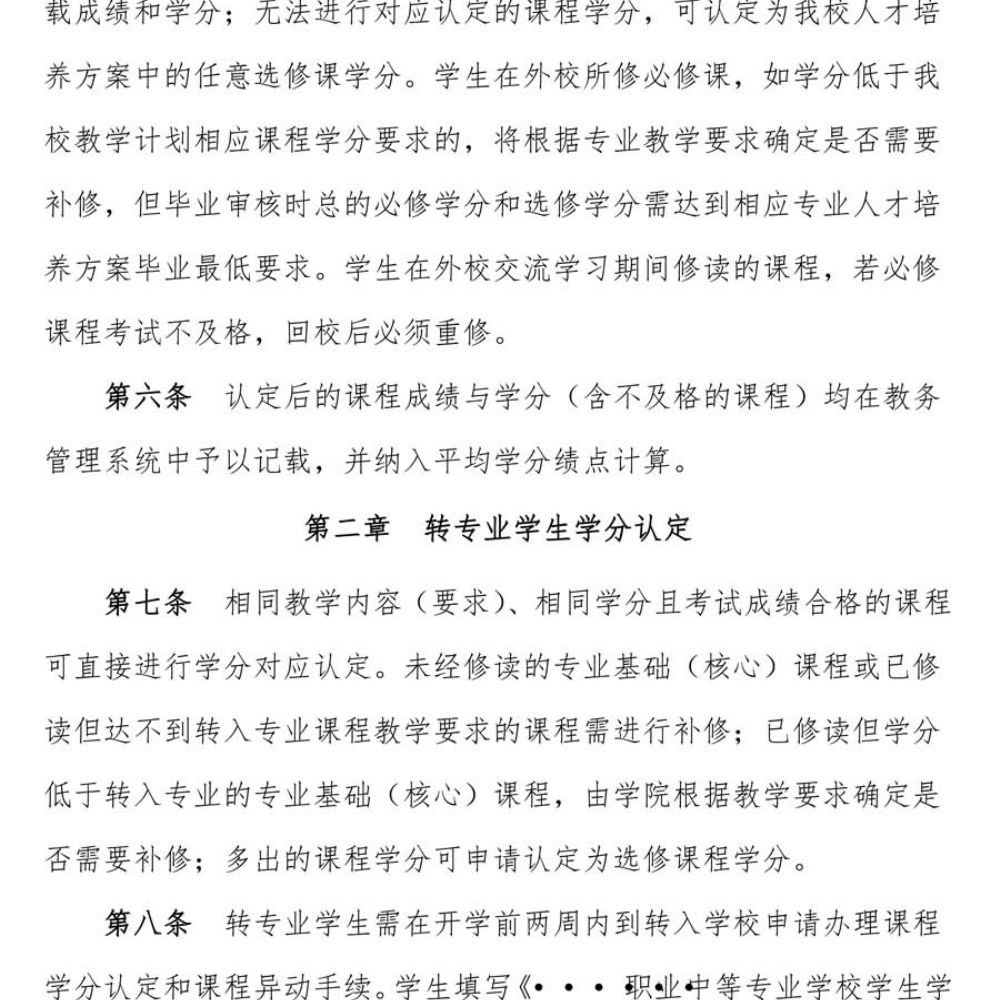 汽车运用与维修专 业人才培养方案