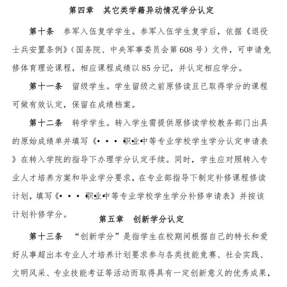 汽车运用与维修专 业人才培养方案