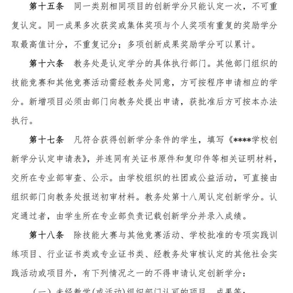 汽车运用与维修专 业人才培养方案