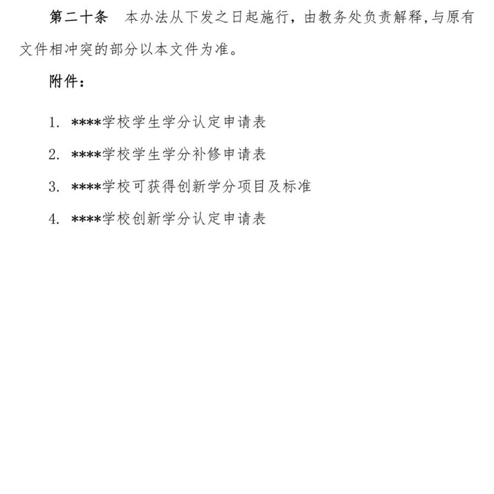 汽车运用与维修专 业人才培养方案