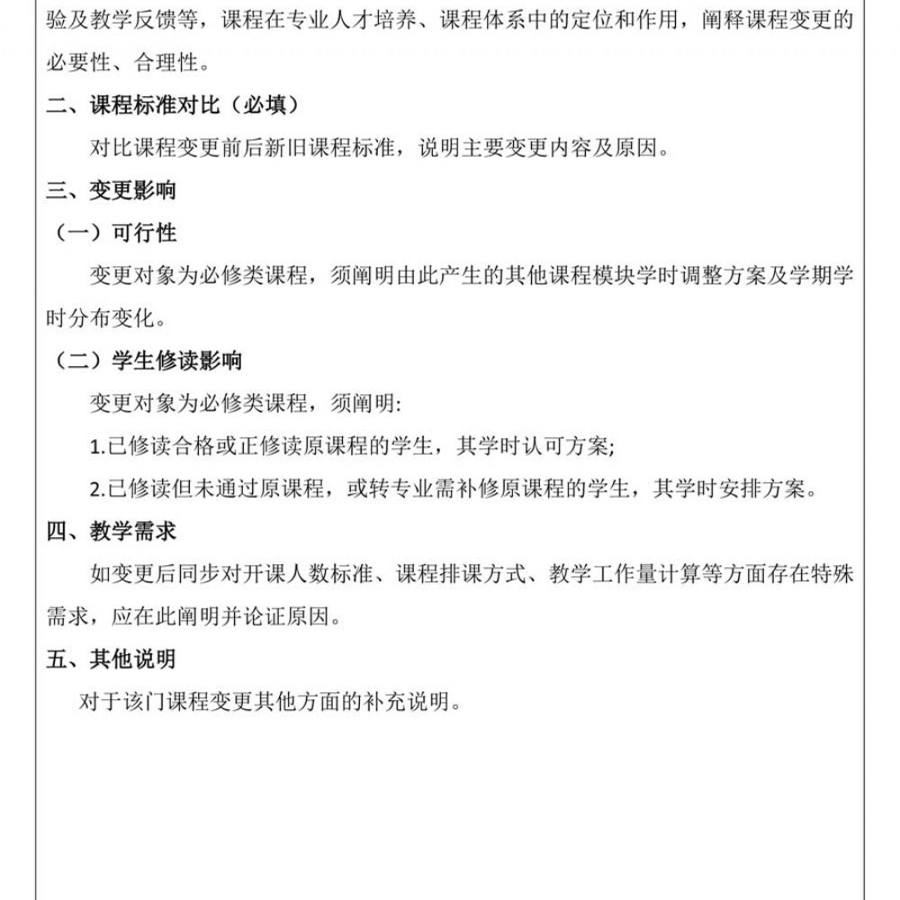 计算机应用人材培养方案